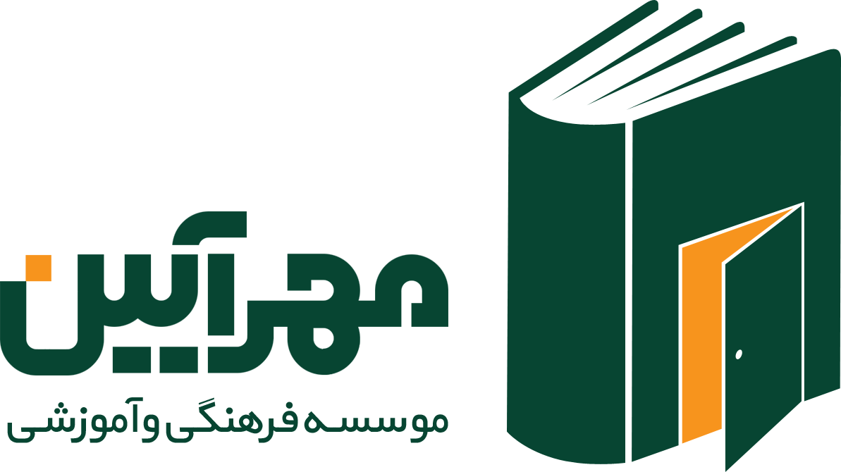 دبستان پسرانه مهرآیین
